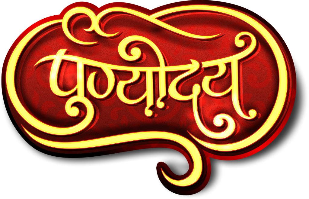 पुण्योदय logo